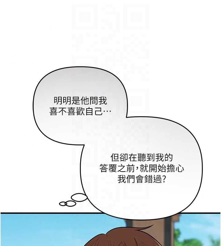 玩转学姊 - 第120話-想挽留，就給我♥ - page 35
