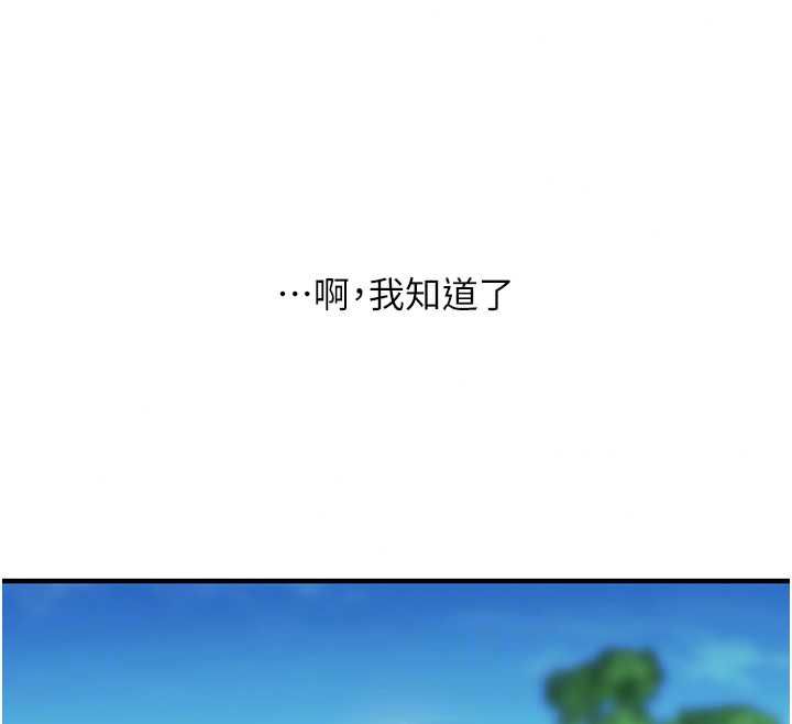 玩转学姊 - 第120話-想挽留，就給我♥ - page 38
