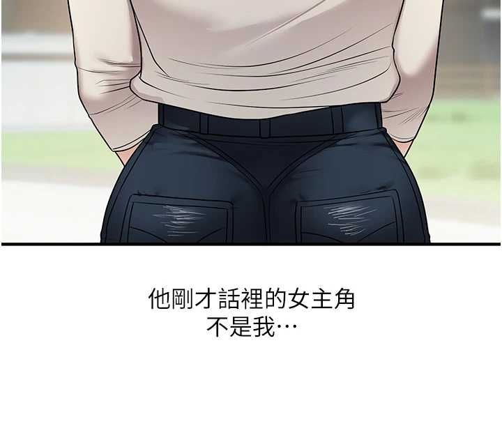 玩转学姊 - 第120話-想挽留，就給我♥ - page 40