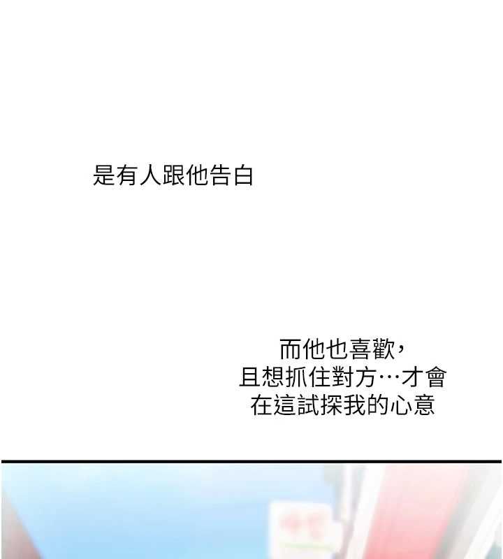 玩转学姊 - 第120話-想挽留，就給我♥ - page 41