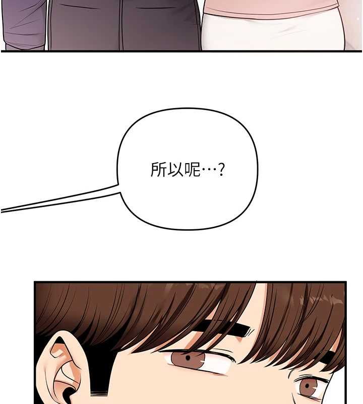 玩转学姊 - 第120話-想挽留，就給我♥ - page 43