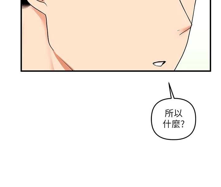 玩转学姊 - 第120話-想挽留，就給我♥ - page 44