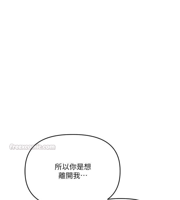 玩转学姊 - 第120話-想挽留，就給我♥ - page 45