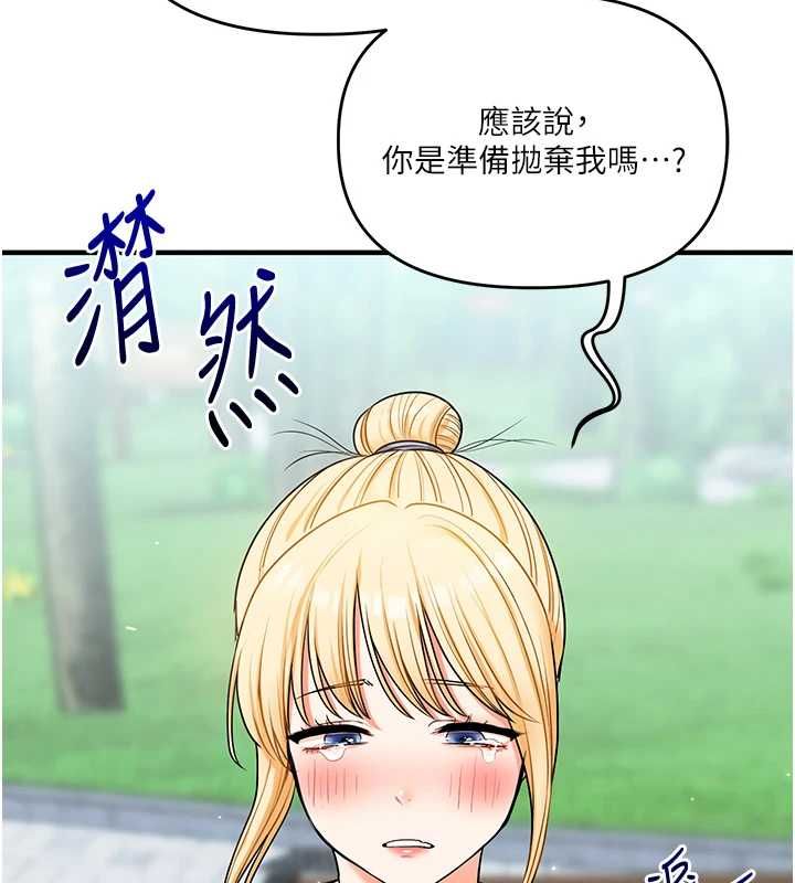 玩转学姊 - 第120話-想挽留，就給我♥ - page 46
