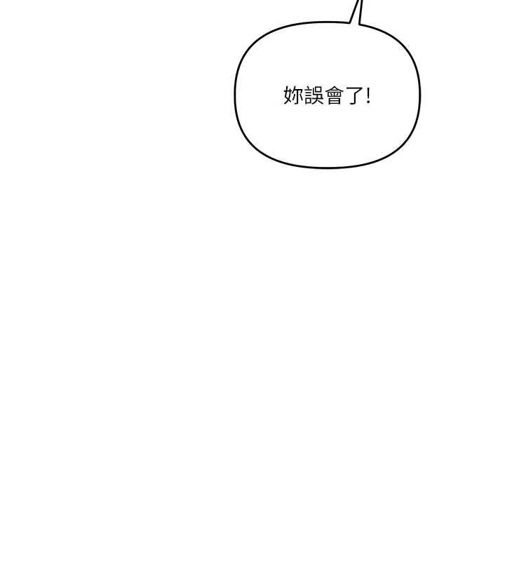 玩转学姊 - 第120話-想挽留，就給我♥ - page 49