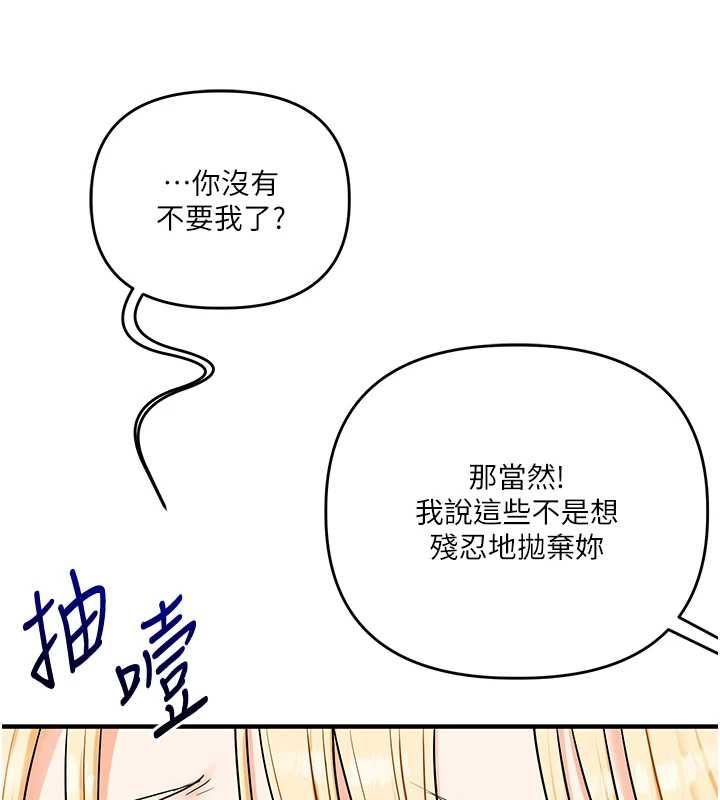 玩转学姊 - 第120話-想挽留，就給我♥ - page 50