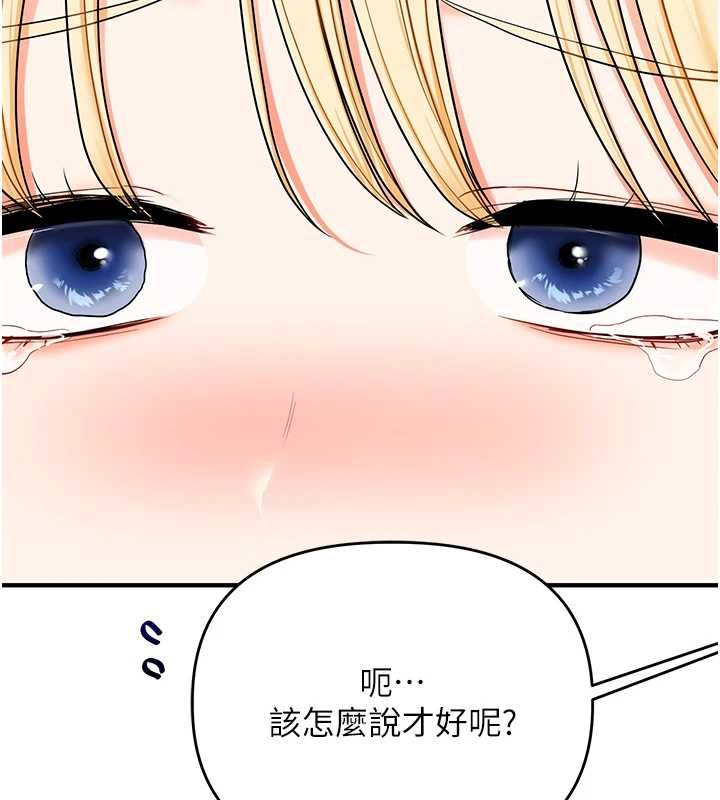 玩转学姊 - 第120話-想挽留，就給我♥ - page 51
