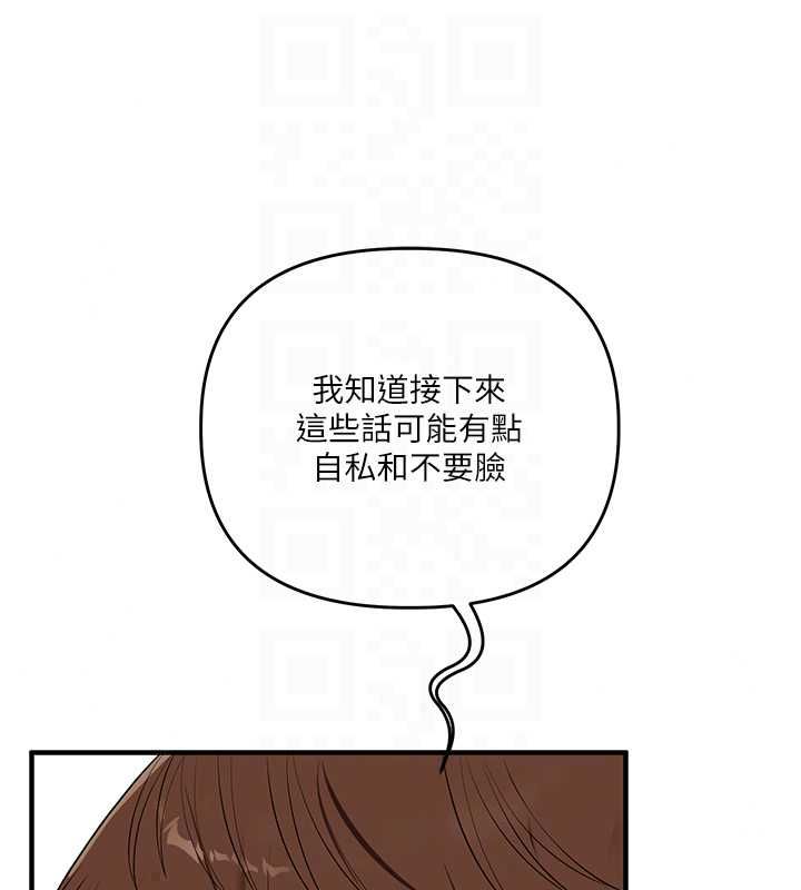 玩转学姊 - 第120話-想挽留，就給我♥ - page 53