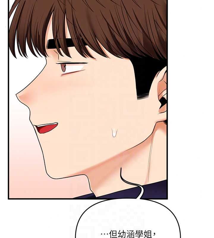 玩转学姊 - 第120話-想挽留，就給我♥ - page 54
