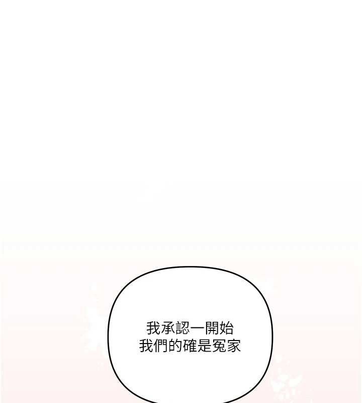 玩转学姊 - 第120話-想挽留，就給我♥ - page 57