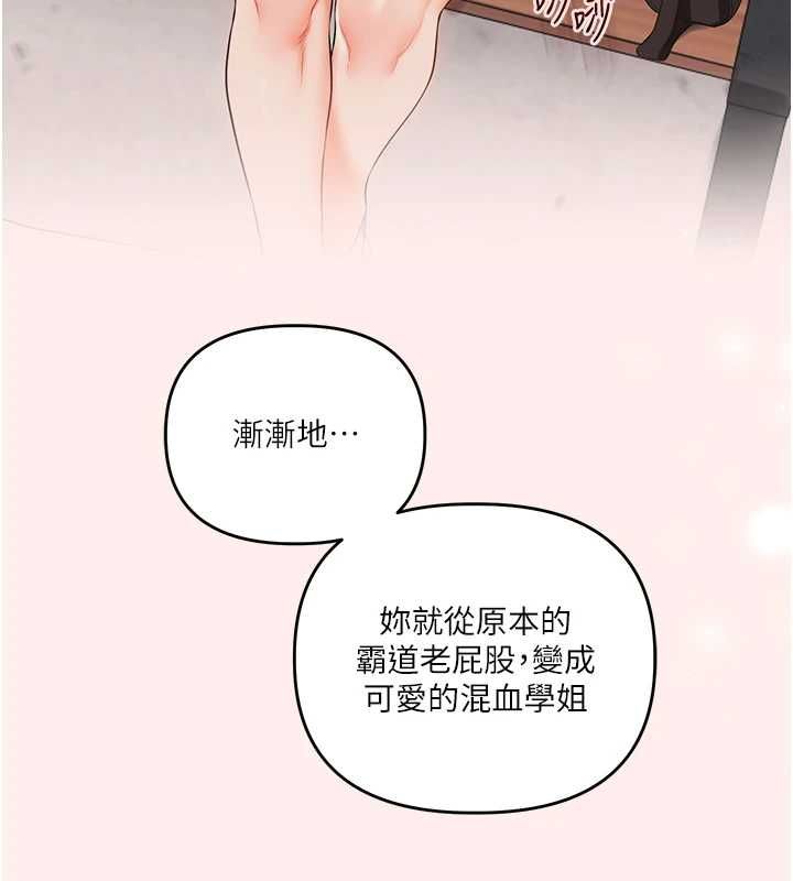 玩转学姊 - 第120話-想挽留，就給我♥ - page 69