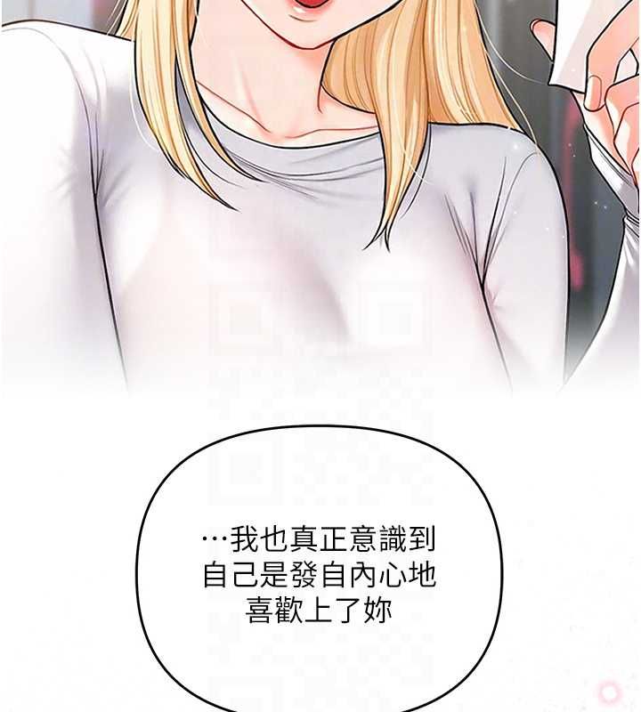 玩转学姊 - 第120話-想挽留，就給我♥ - page 73
