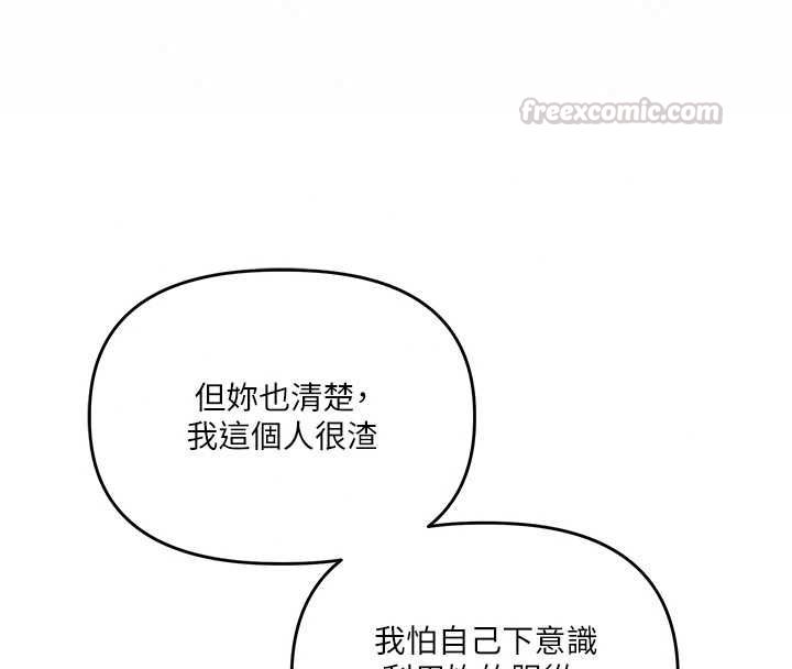 玩转学姊 - 第120話-想挽留，就給我♥ - page 75