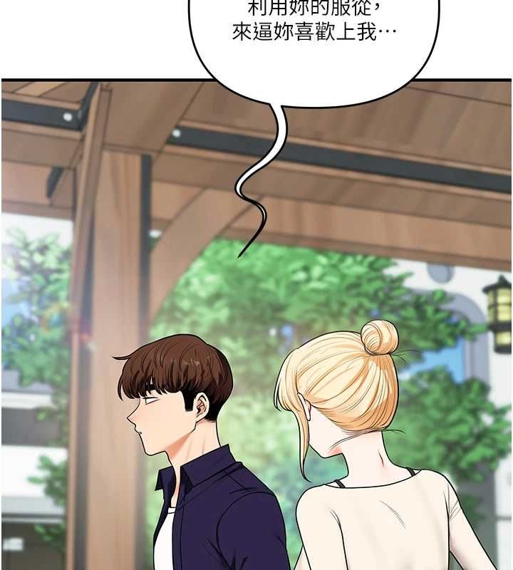 玩转学姊 - 第120話-想挽留，就給我♥ - page 76