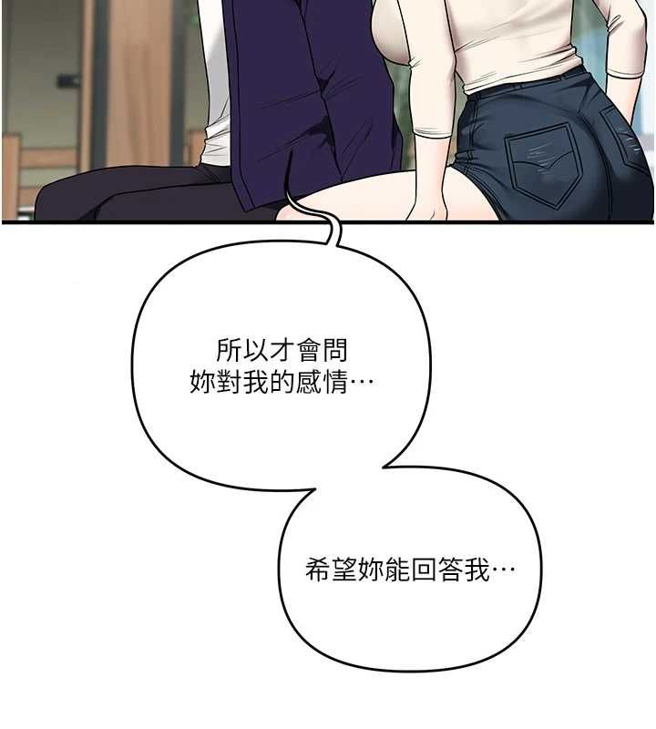 玩转学姊 - 第120話-想挽留，就給我♥ - page 77