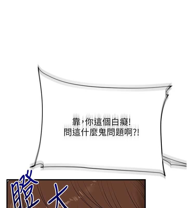玩转学姊 - 第120話-想挽留，就給我♥ - page 78
