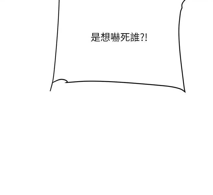 玩转学姊 - 第120話-想挽留，就給我♥ - page 83