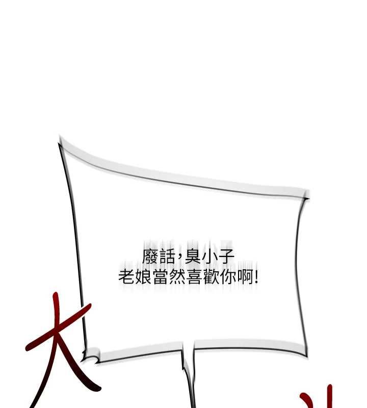 玩转学姊 - 第120話-想挽留，就給我♥ - page 84