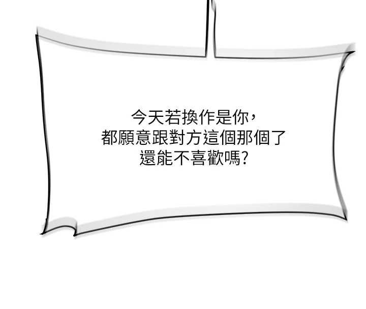 玩转学姊 - 第120話-想挽留，就給我♥ - page 87