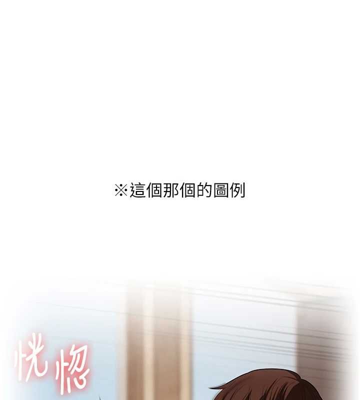 玩转学姊 - 第120話-想挽留，就給我♥ - page 89