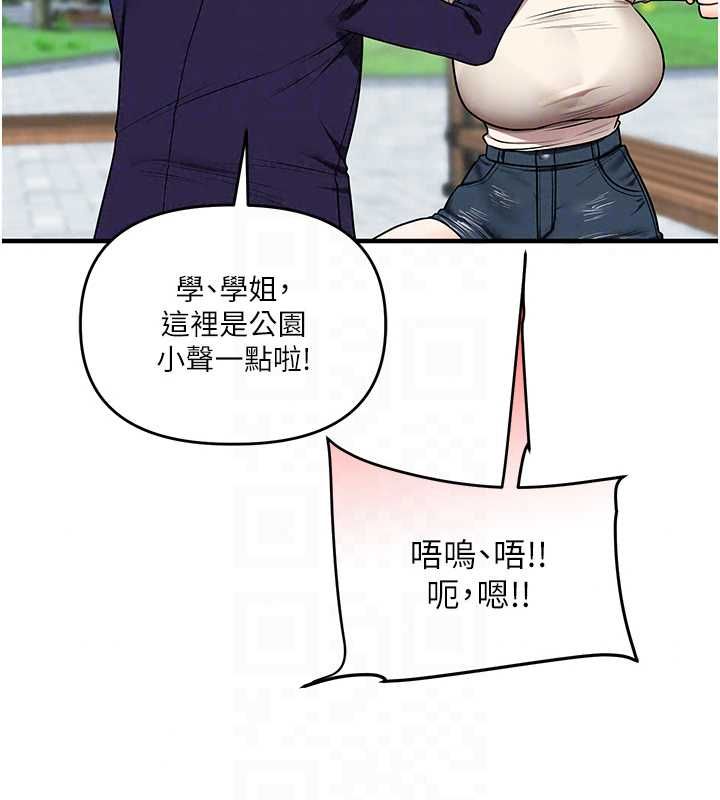 玩转学姊 - 第120話-想挽留，就給我♥ - page 94