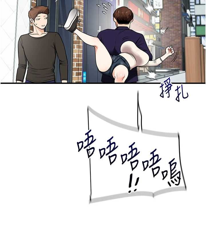 玩转学姊 - 第120話-想挽留，就給我♥ - page 97