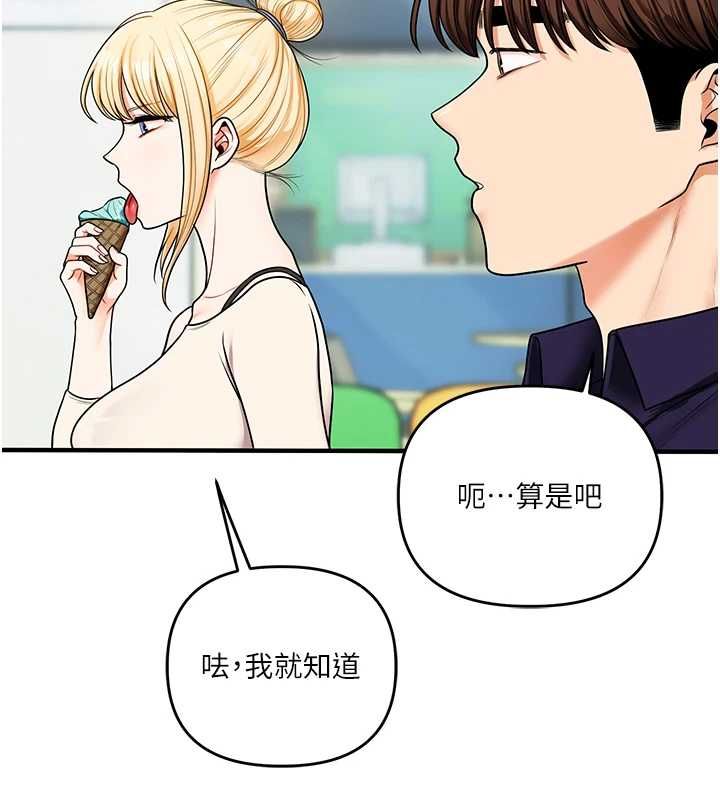 玩转学姊 - 第120話-想挽留，就給我♥ - page 103