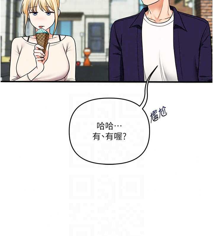 玩转学姊 - 第120話-想挽留，就給我♥ - page 107
