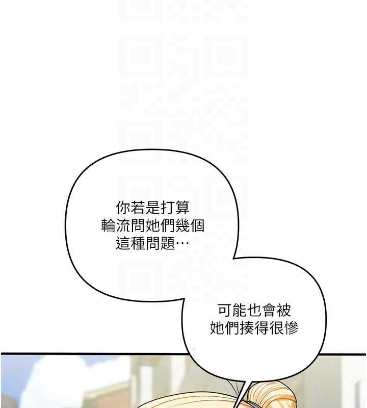 玩转学姊 - 第120話-想挽留，就給我♥ - page 108