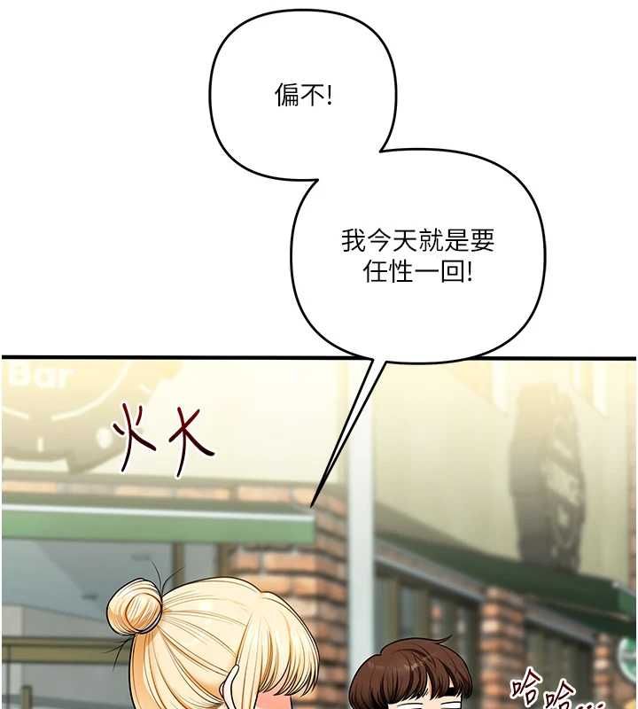 玩转学姊 - 第120話-想挽留，就給我♥ - page 111