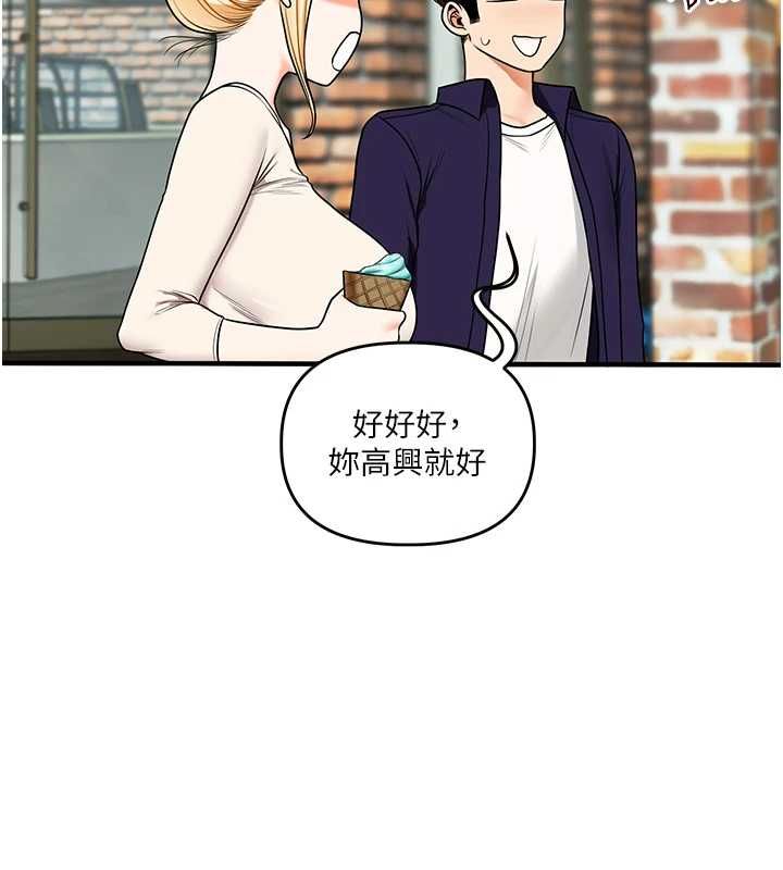 玩转学姊 - 第120話-想挽留，就給我♥ - page 112