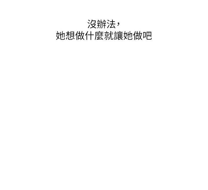 玩转学姊 - 第120話-想挽留，就給我♥ - page 113