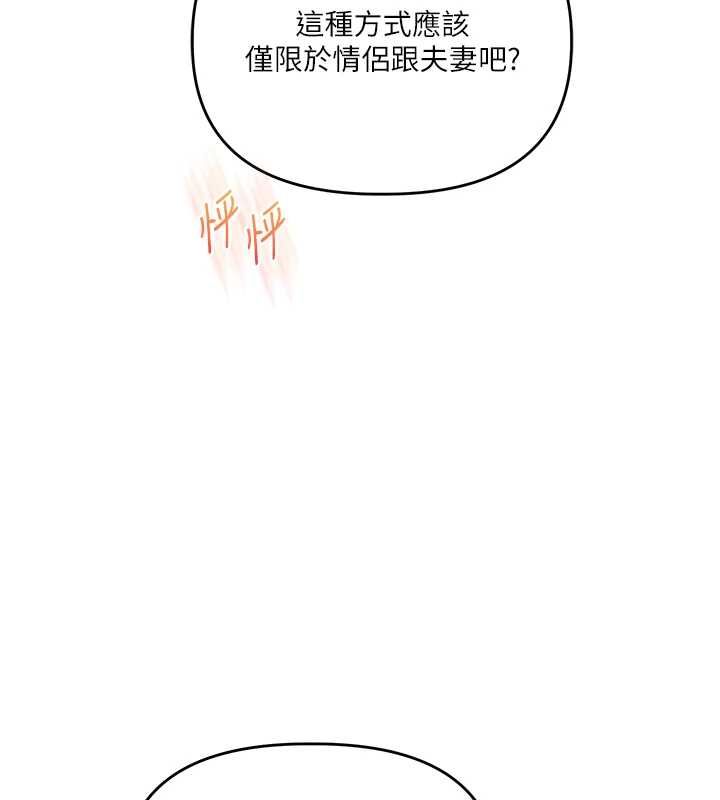 玩转学姊 - 第120話-想挽留，就給我♥ - page 121