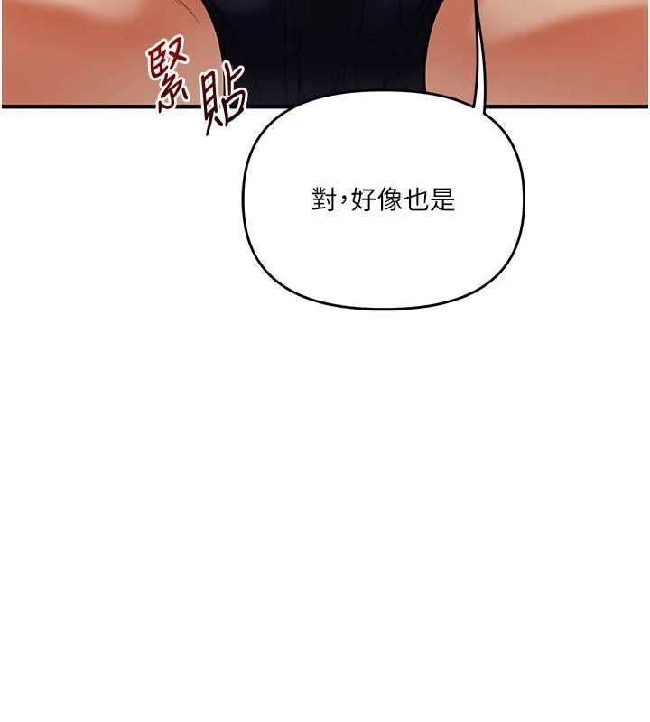 玩转学姊 - 第120話-想挽留，就給我♥ - page 124