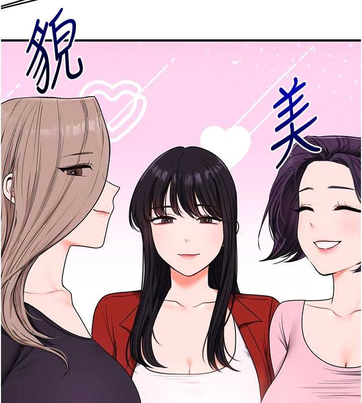 玩转学姊 - 第120話-想挽留，就給我♥ - page 130