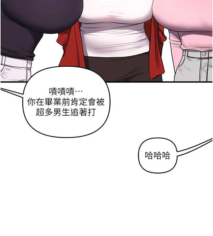 玩转学姊 - 第120話-想挽留，就給我♥ - page 131