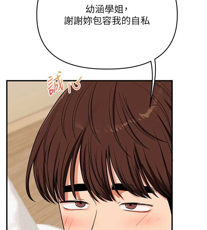 玩转学姊 - 第120話-想挽留，就給我♥ - page 133