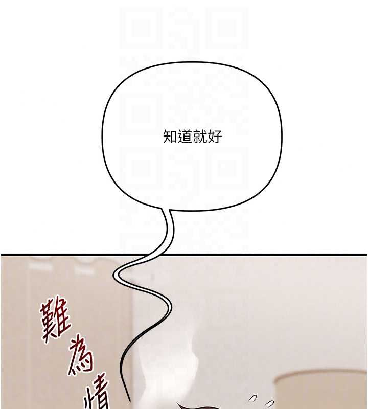 玩转学姊 - 第120話-想挽留，就給我♥ - page 137