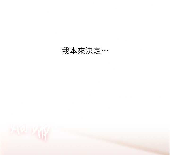 玩转学姊 - 第120話-想挽留，就給我♥ - page 140