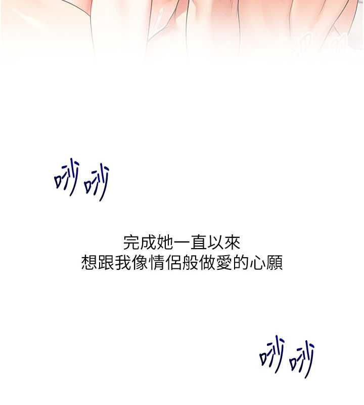 玩转学姊 - 第120話-想挽留，就給我♥ - page 142