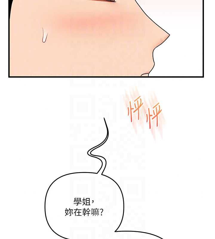 玩转学姊 - 第120話-想挽留，就給我♥ - page 145