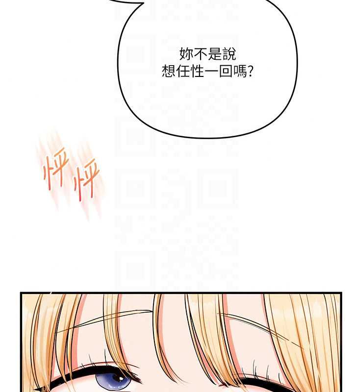 玩转学姊 - 第120話-想挽留，就給我♥ - page 146