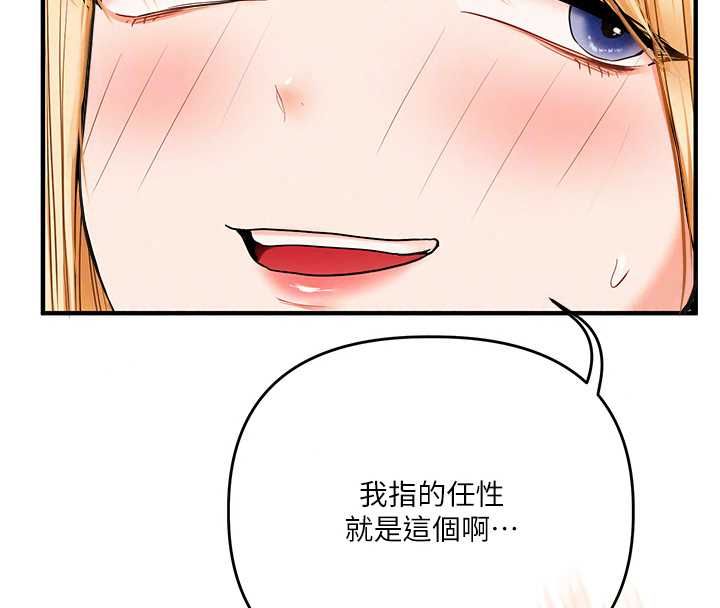 玩转学姊 - 第120話-想挽留，就給我♥ - page 147
