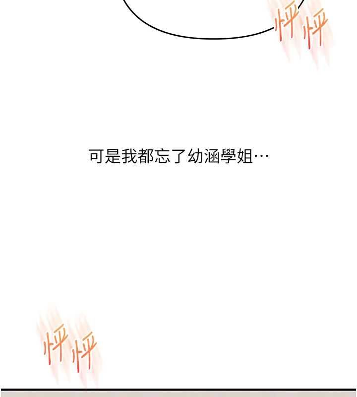 玩转学姊 - 第120話-想挽留，就給我♥ - page 148