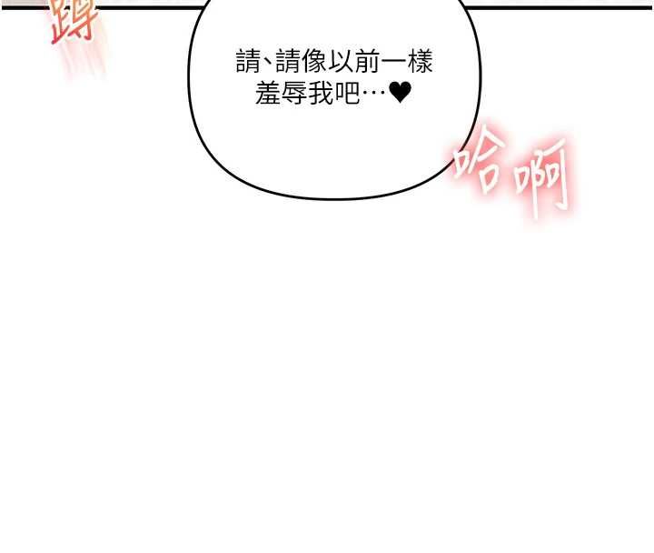 玩转学姊 - 第120話-想挽留，就給我♥ - page 151