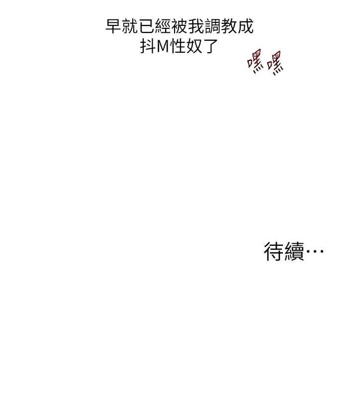 玩转学姊 - 第120話-想挽留，就給我♥ - page 152