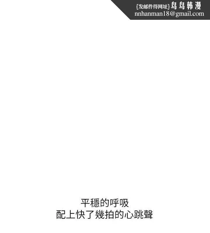 玩转学姊 - 第67話-系內「穴」位爭奪戰，開砲! - page 1