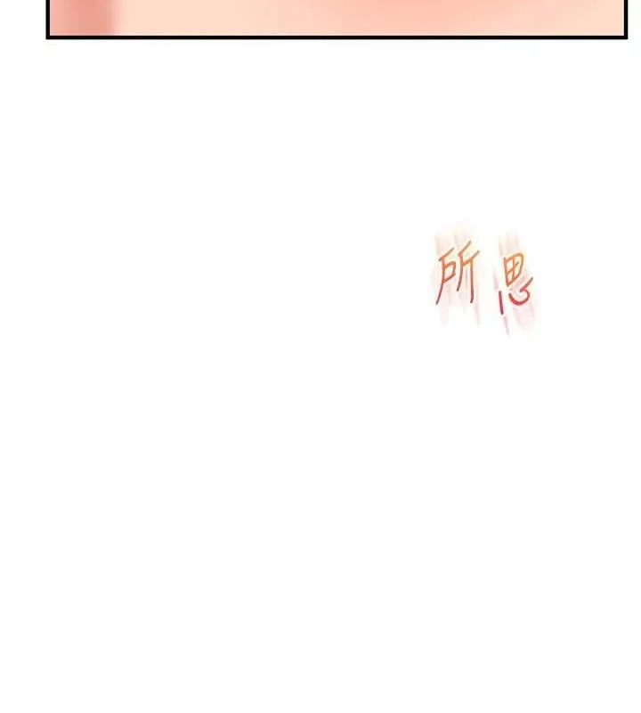 玩转学姊 - 第67話-系內「穴」位爭奪戰，開砲! - page 8