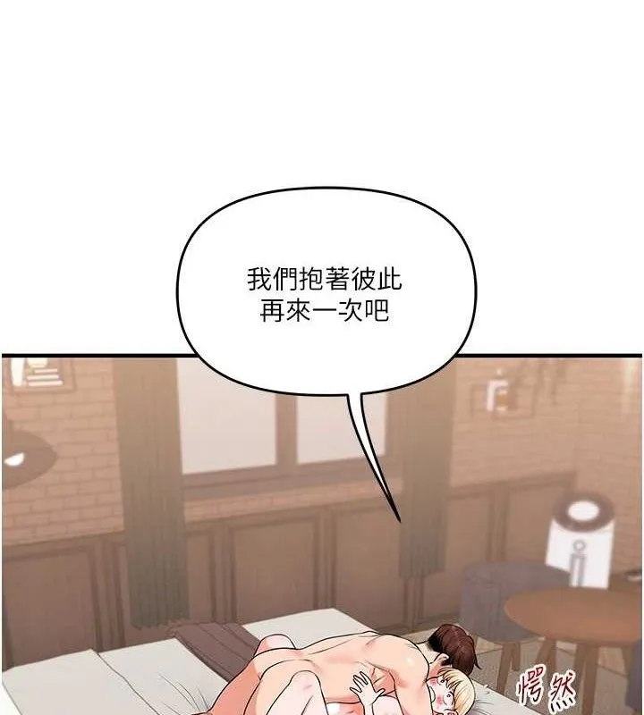 玩转学姊 - 第67話-系內「穴」位爭奪戰，開砲! - page 9