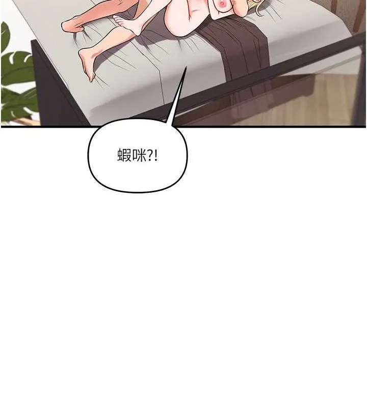 玩转学姊 - 第67話-系內「穴」位爭奪戰，開砲! - page 10
